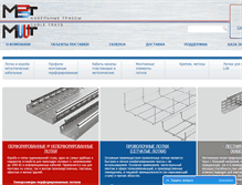 Tablet Screenshot of mwtct.ru